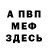 Меф мяу мяу VHQ Mark Fourth
