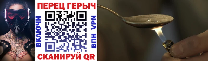 кракен рабочий сайт  Энгельс  ГЕРОИН Heroin 
