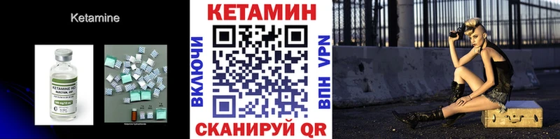 купить наркоту  Энгельс  КЕТАМИН VHQ 