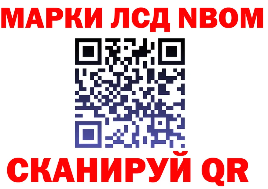 Марки N-bome 1500мкг ONION это KRAKEN Энгельс