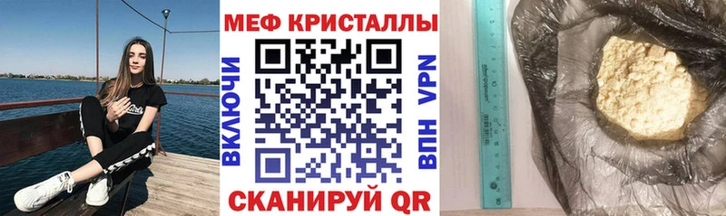 МЕФ мяу мяу  гидра ссылки  Энгельс  наркошоп 