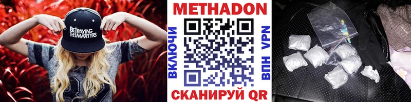 МЕТАДОН мёд  Энгельс 